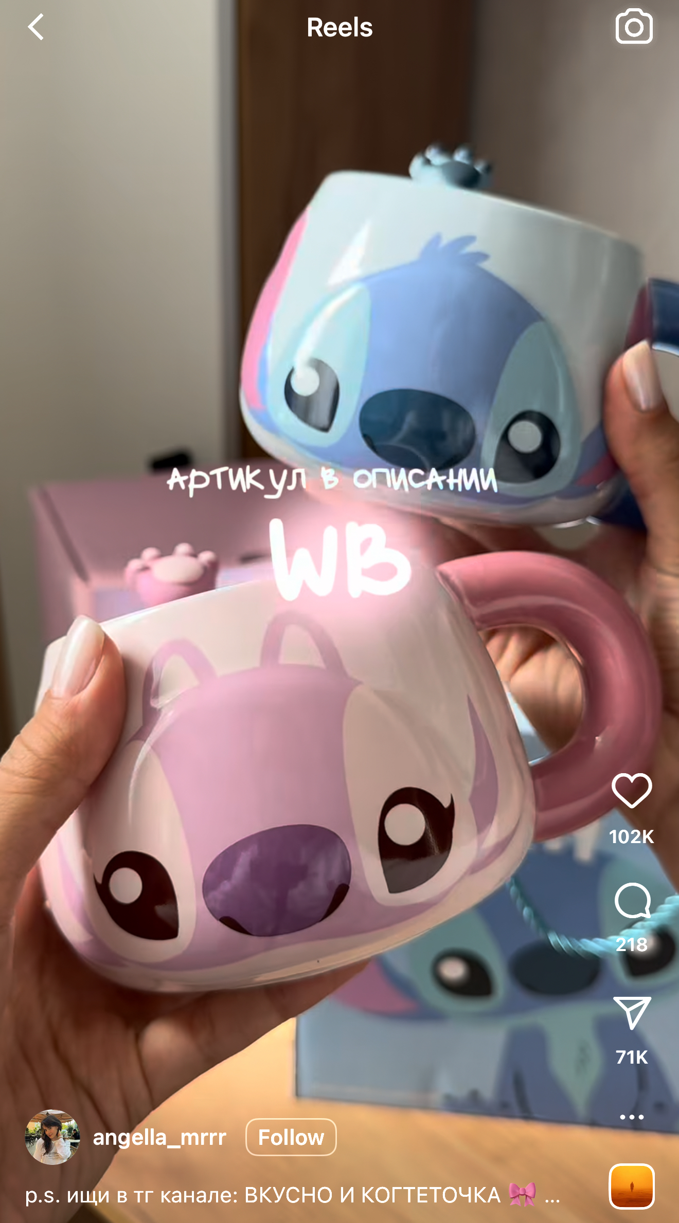 Instagram Reels example — 275k views